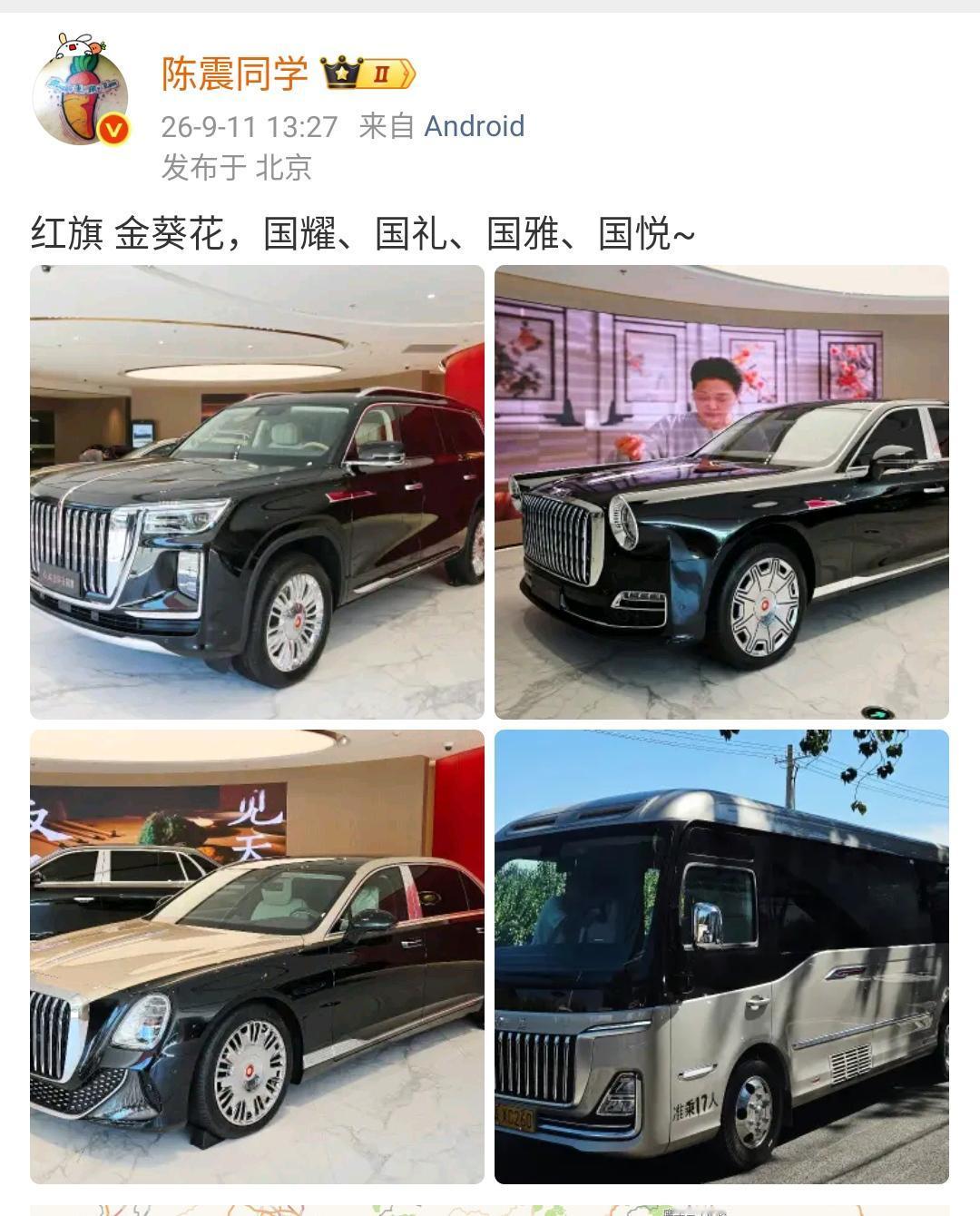 陈震：红旗金葵花，国耀、国礼、国雅、国悦~​​​后来这个名称改的还挺好