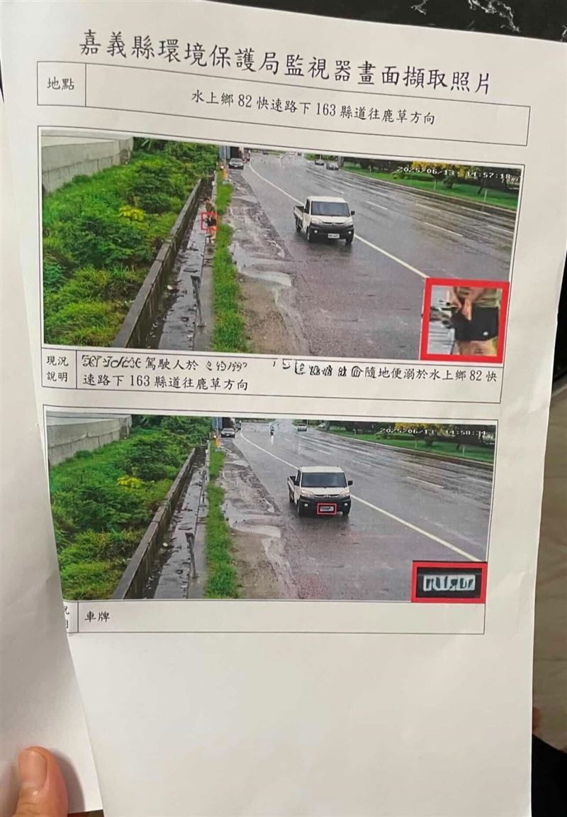 嘉义男子路边尿尿被罚钱！收到罚单他大惊，鸟鸟竟被嘉义县环保局特写放大！！！​​