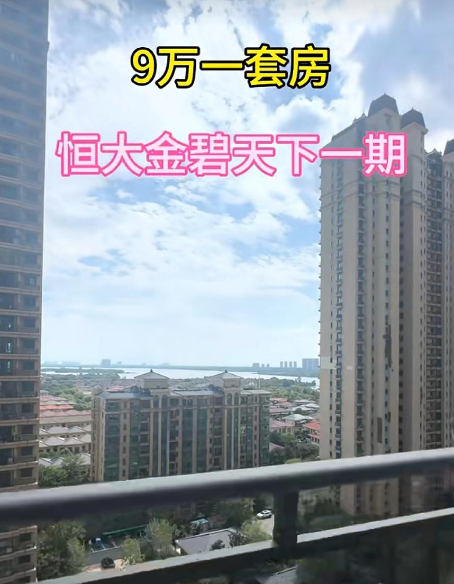 广东两千元左右一平米就能买到精装修二手房子的几个地方，这里给大家列出来。1、