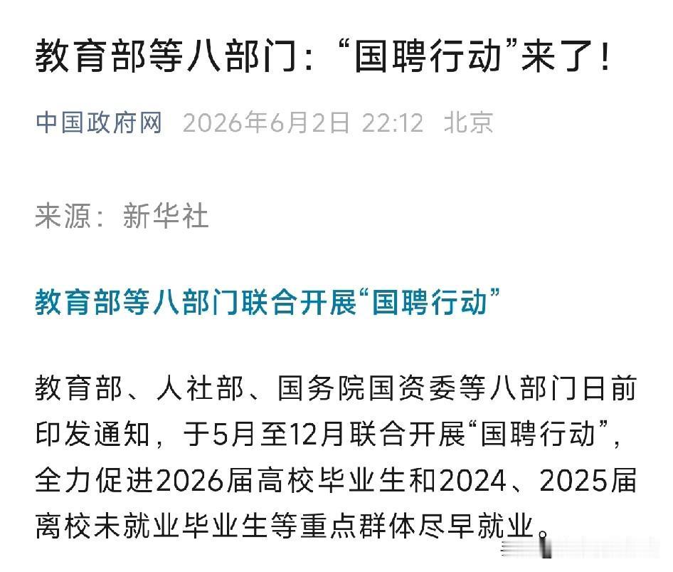 比投100份简历都有用！国家八部门联手，给年轻人开了一条求职快车道如果你家里
