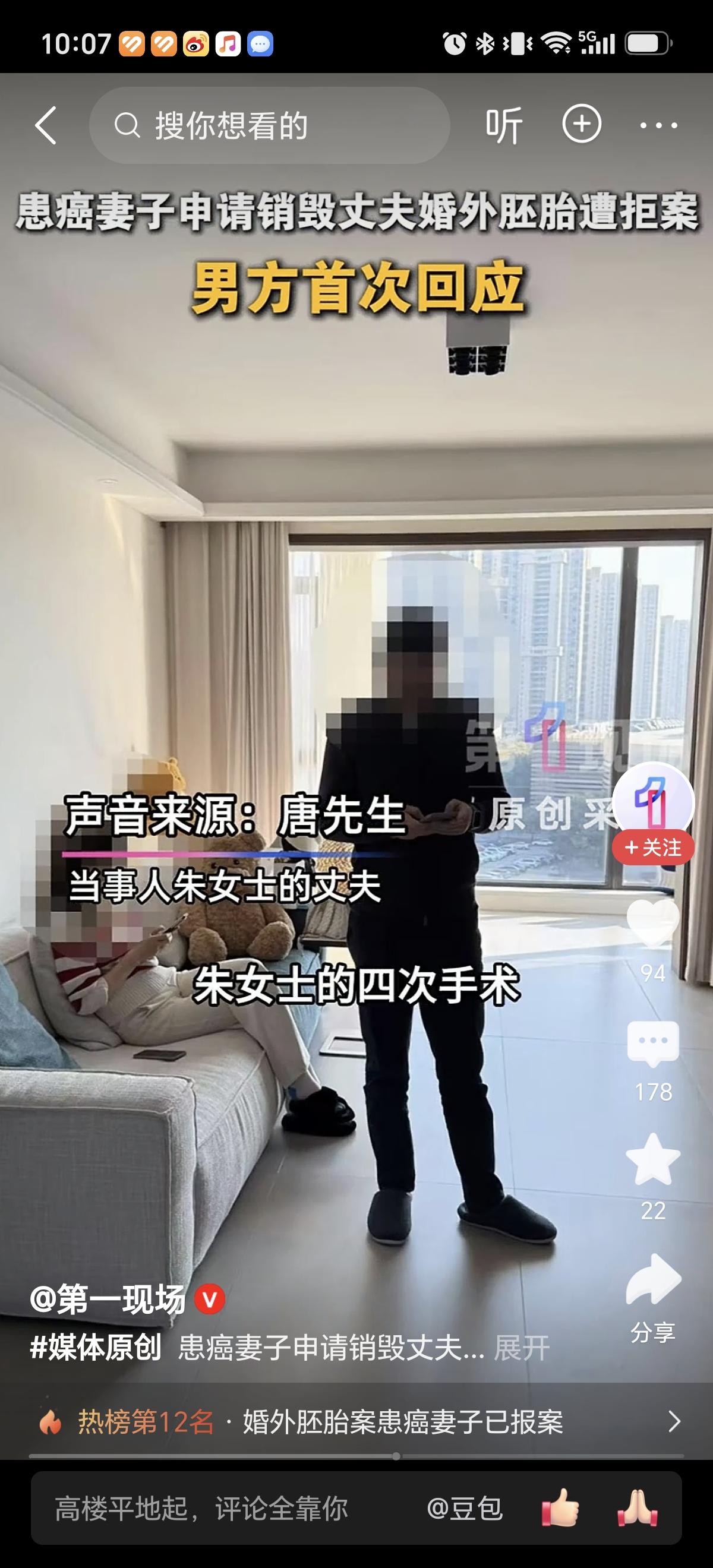 8月4日胚胎案唐先生出来澄清对前妻和孩子问心无愧，难道这出轨不是对不起朱女士吗。