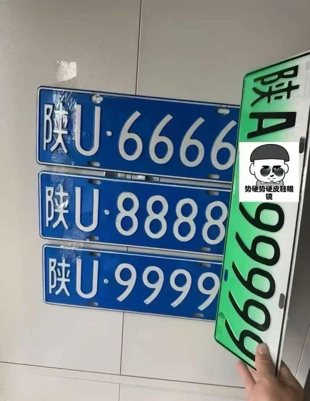 西安的大哥帮忙挑选下哪个号好哇车牌选号帮忙选一下车牌新车上牌上牌艰难