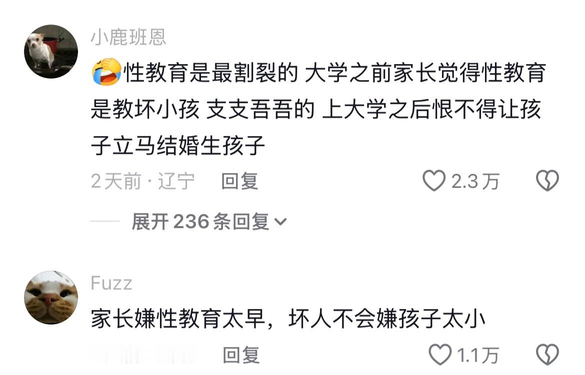 中国小孩最缺少的四种教育：