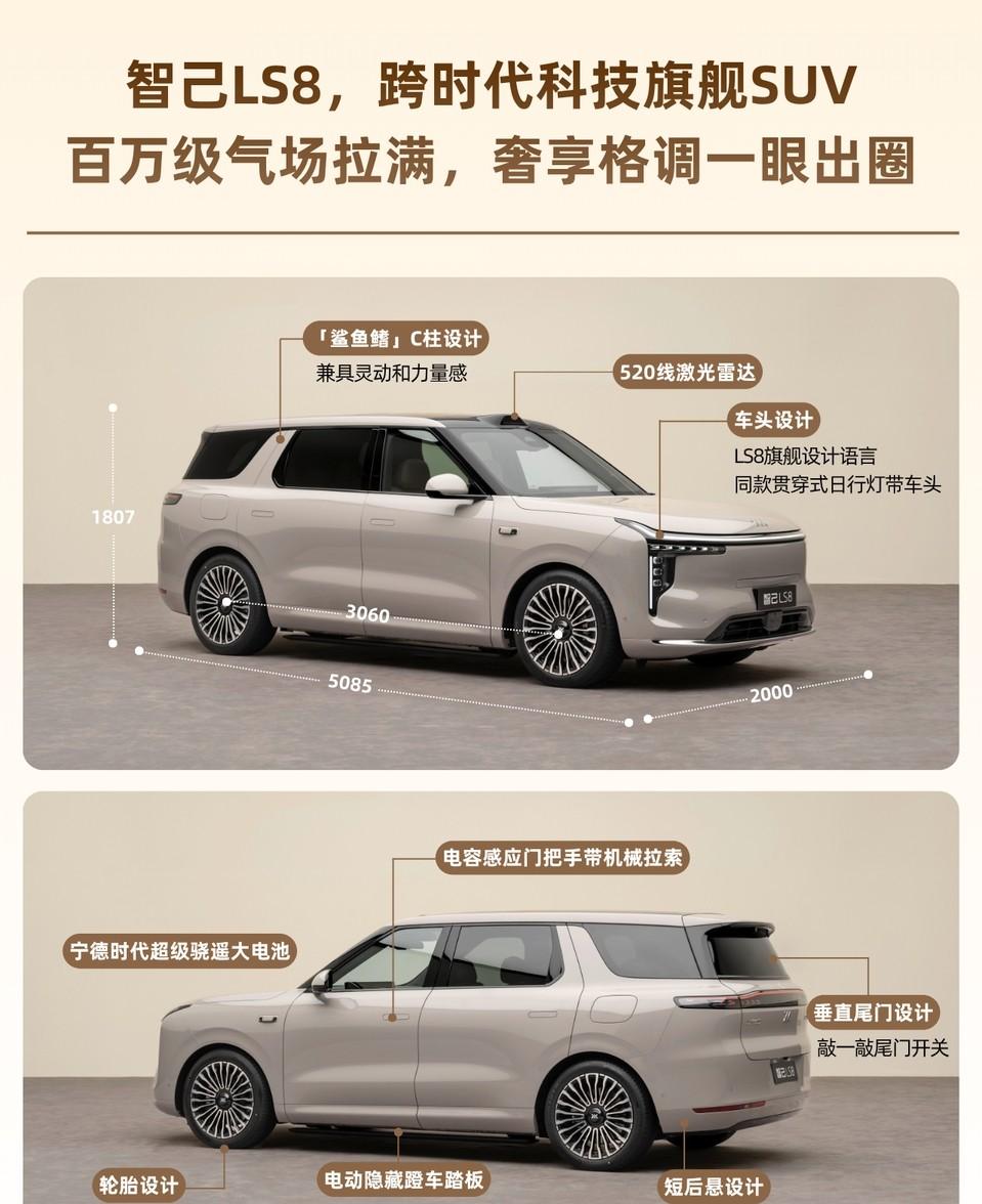 智己LS8内饰曝光，百万级气场拉满！以前买高端SUV，总得做选择题。想要驾控