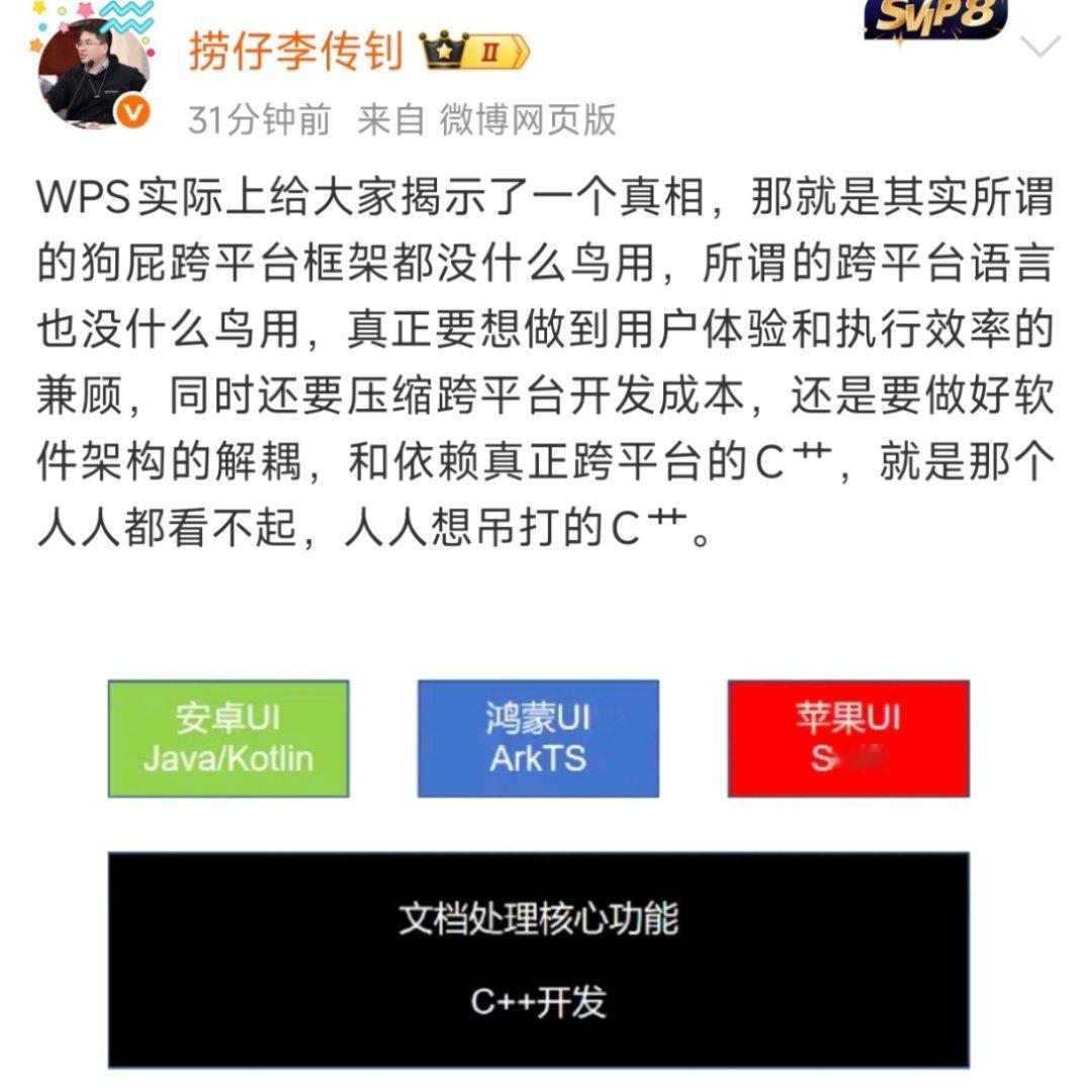 掏空安卓之后，却被各种C++框架填满，以后再弄其他OS就方便多了。[流