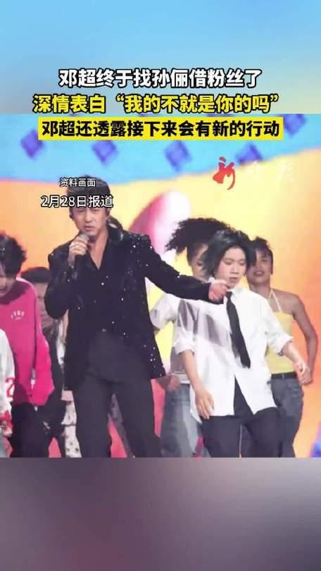 邓超“借粉”终得孙俪“回应”邓超这“借粉”趣事超逗！他满心期待借粉丝助力，在