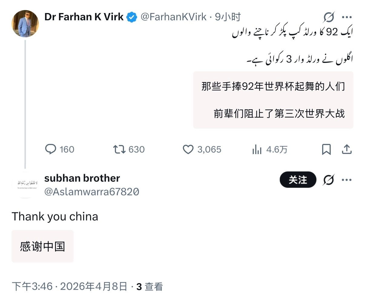 目前外网上的一种声音！这个世界破破烂烂，只有老钟还在缝缝补补……美伊以冲突伊朗向