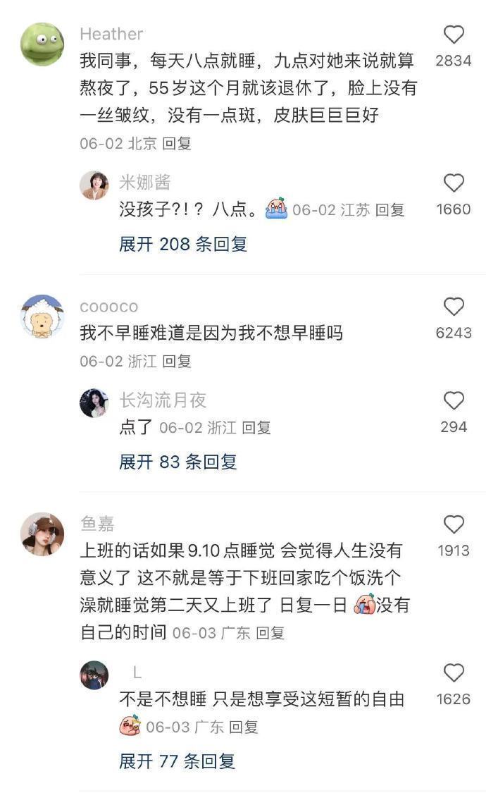 人生建议就是睡觉，早睡真的可以改命好梦安睡局微博睡眠月