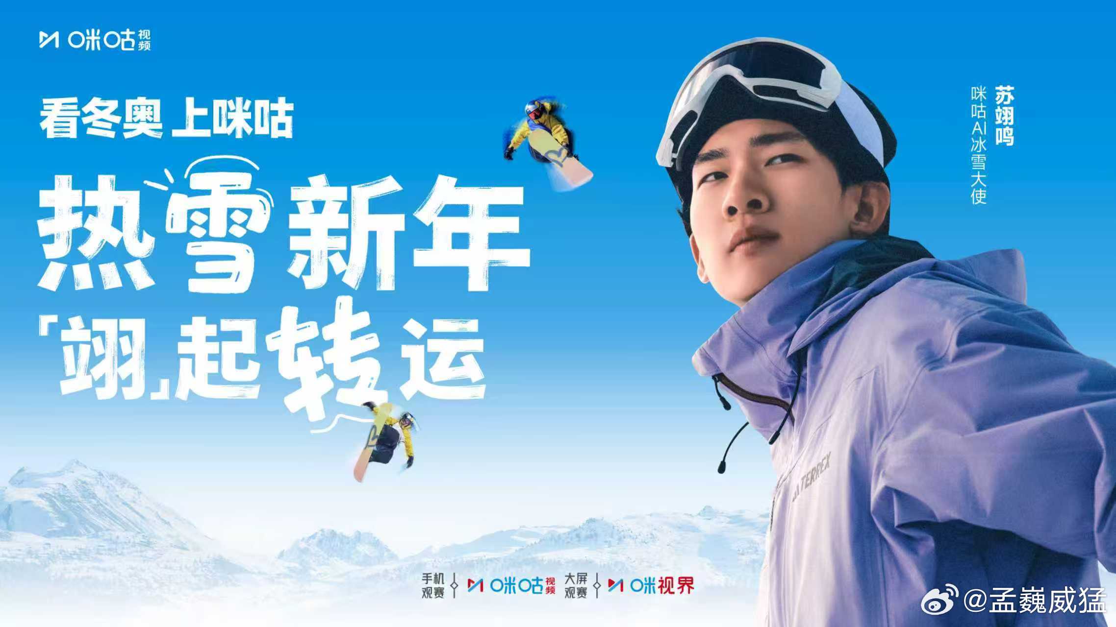 18岁拿下冬奥会冠军，一战成名的苏翊鸣从未停下征战突破的脚步。完成“背靠背198
