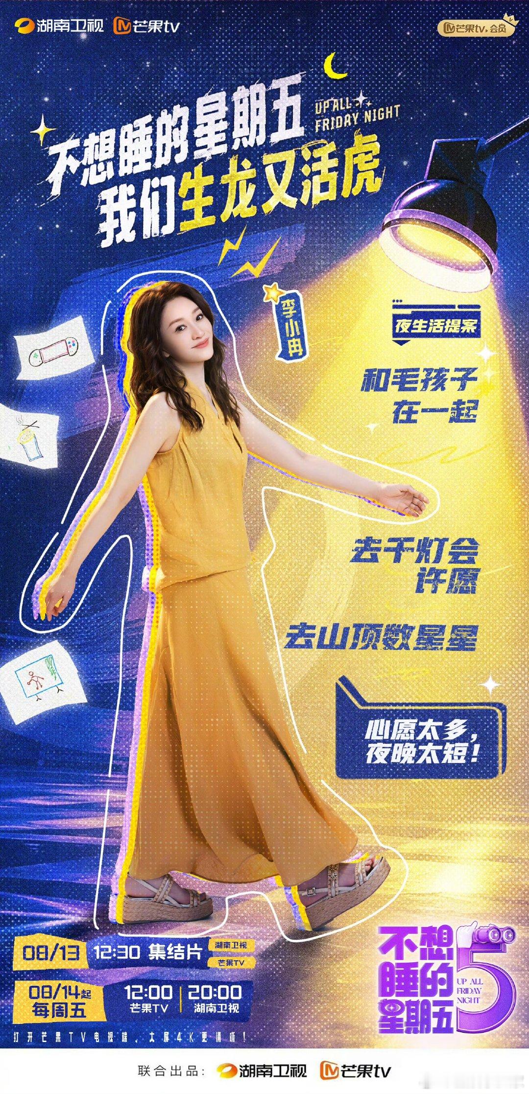 李小冉居然是铁坦不想睡的星期五不想睡的星期五反差名场面来袭，李小冉面对密室高能画