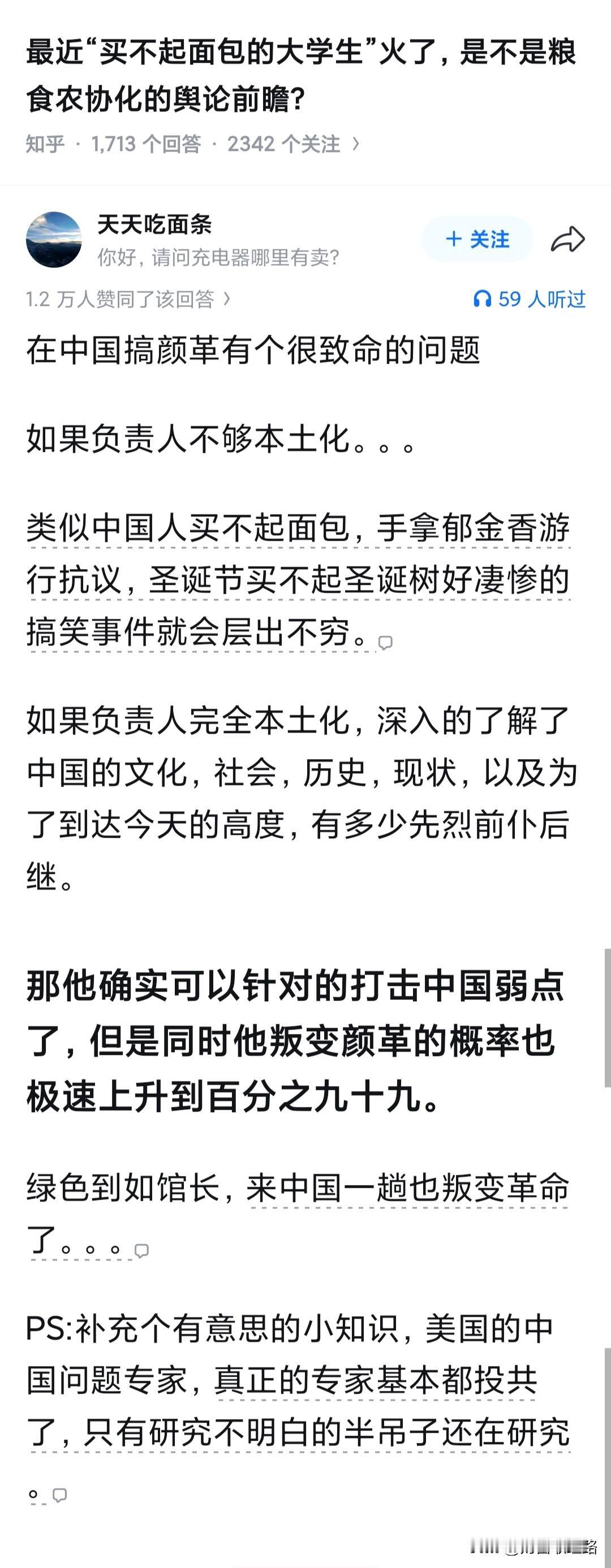 完整的读完一遍毛选，那你变成毛粉就只是时间问题。这就是繁华parodox：