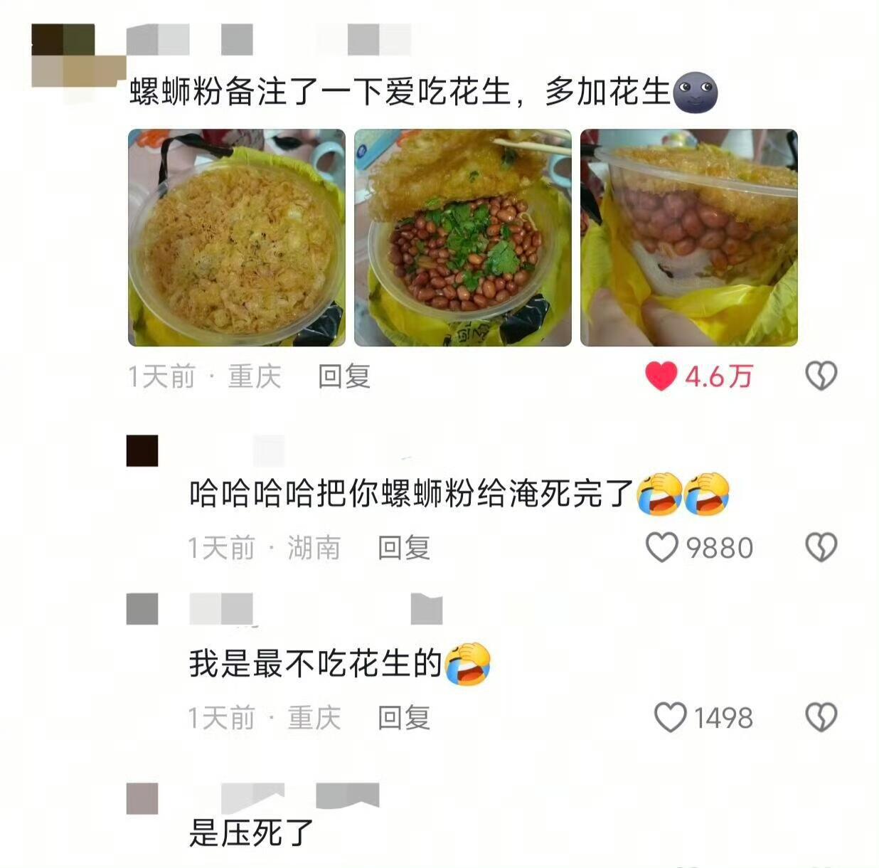 外卖商家真的太靠谱了，哈哈