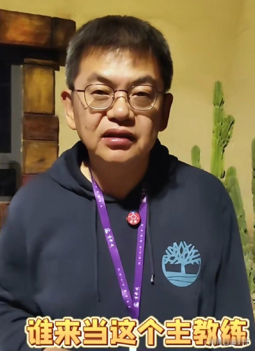 谁当主教练？苏群谈中国男篮：“如果接下来郭士强不当中国男篮主教练，那谁当这个