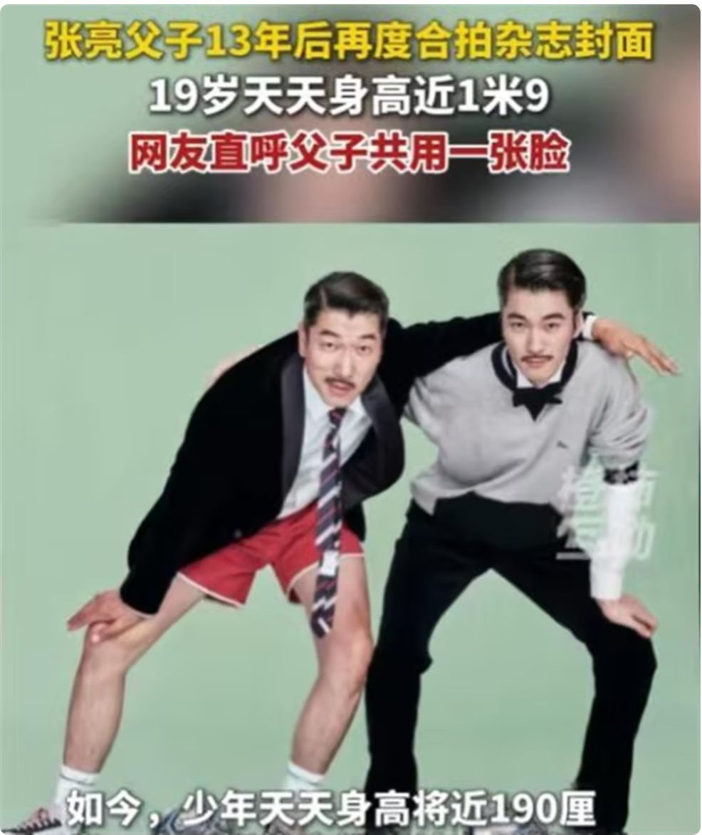 张亮现状：离婚9年专心带娃，19岁儿子身高1米9，11岁女儿快1米7