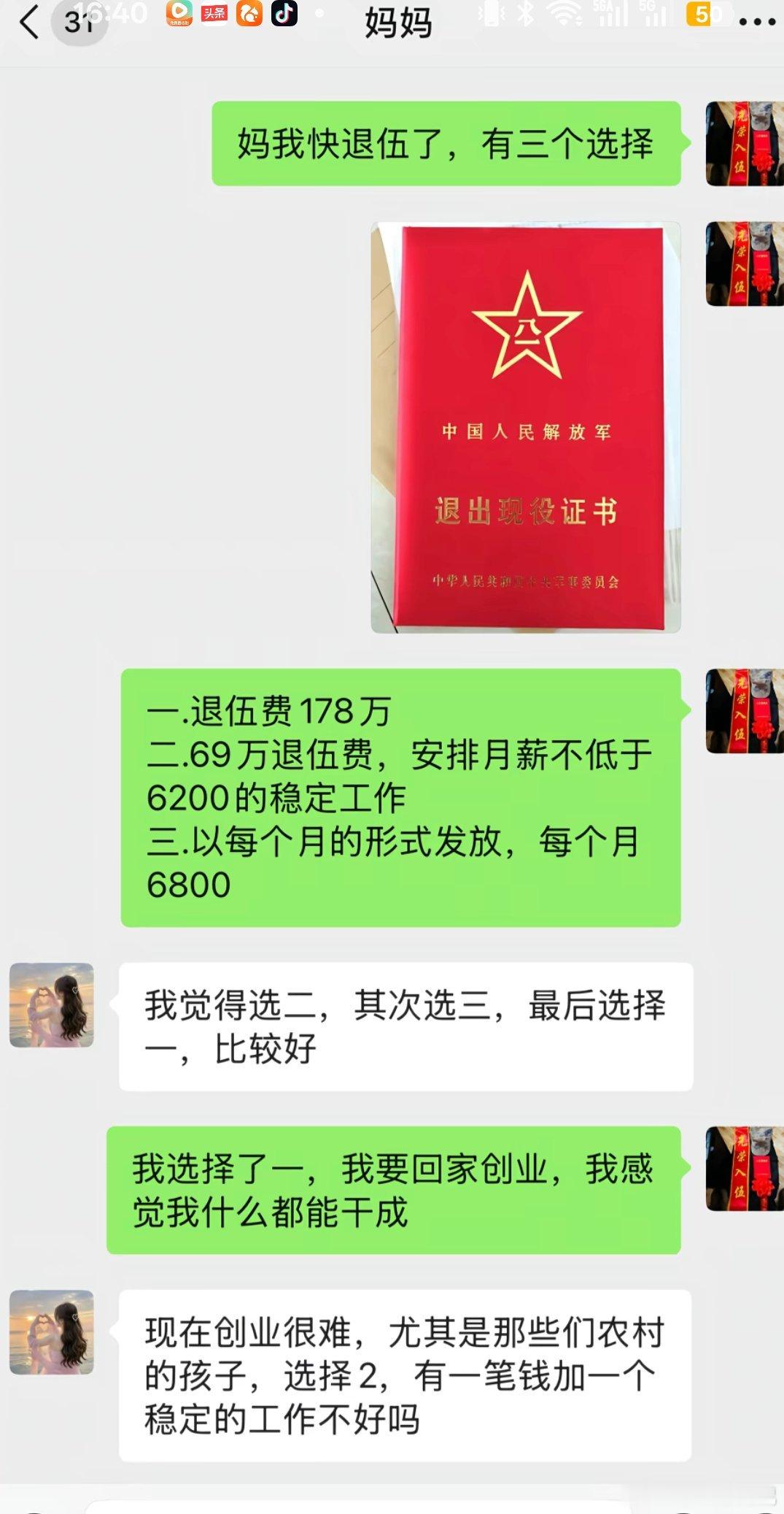 孩子还是太理想化了​​​