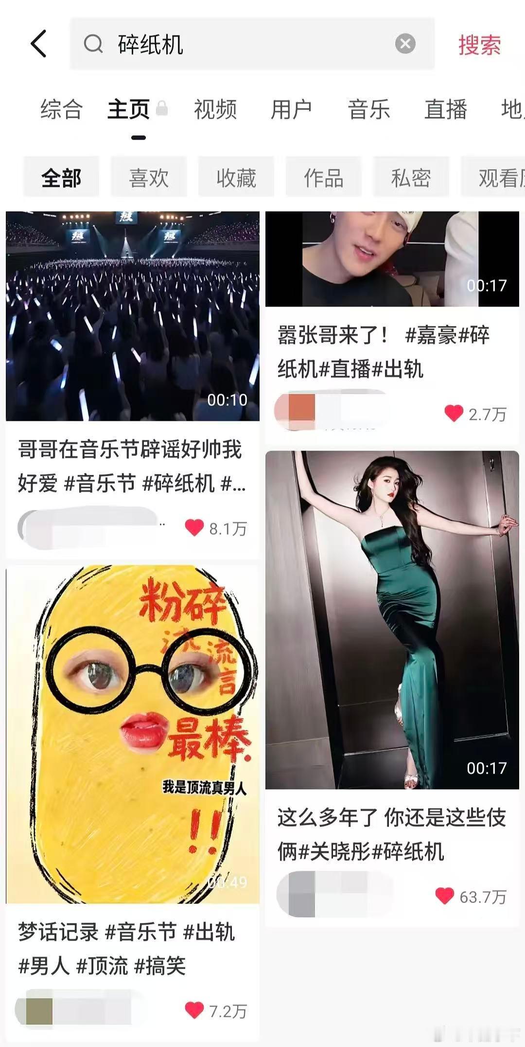 不错了，鹿晗好久没这么有存在感过了，碎纸机做得好