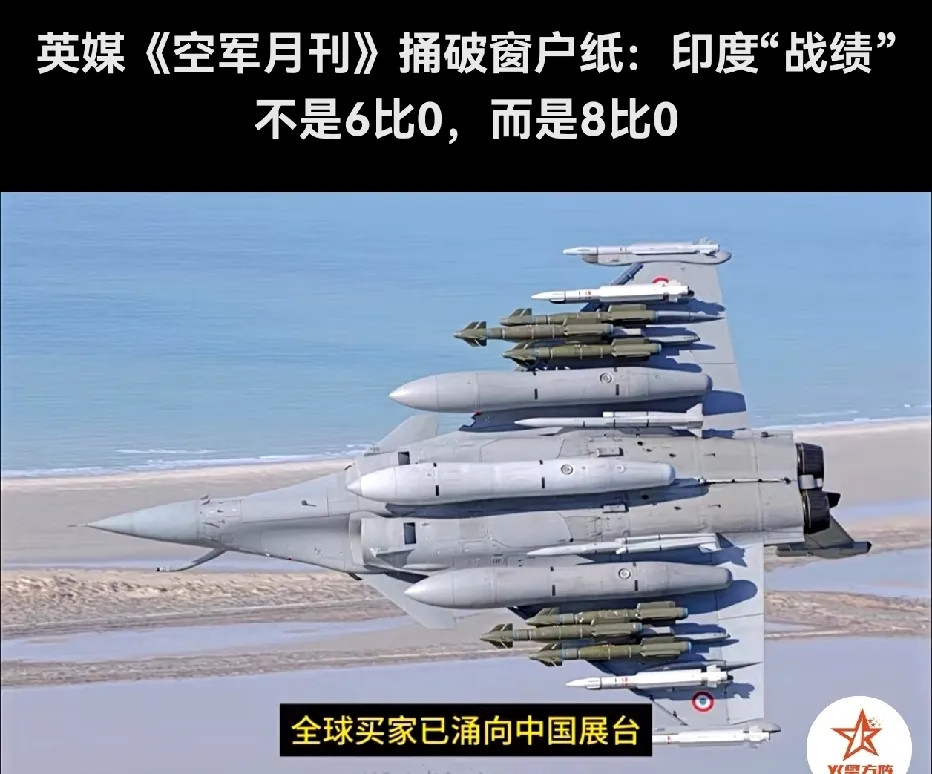英国方面出来澄清，证明巴基斯坦所说的“6比0”其实是谎言，真实情况竟然是“8比0
