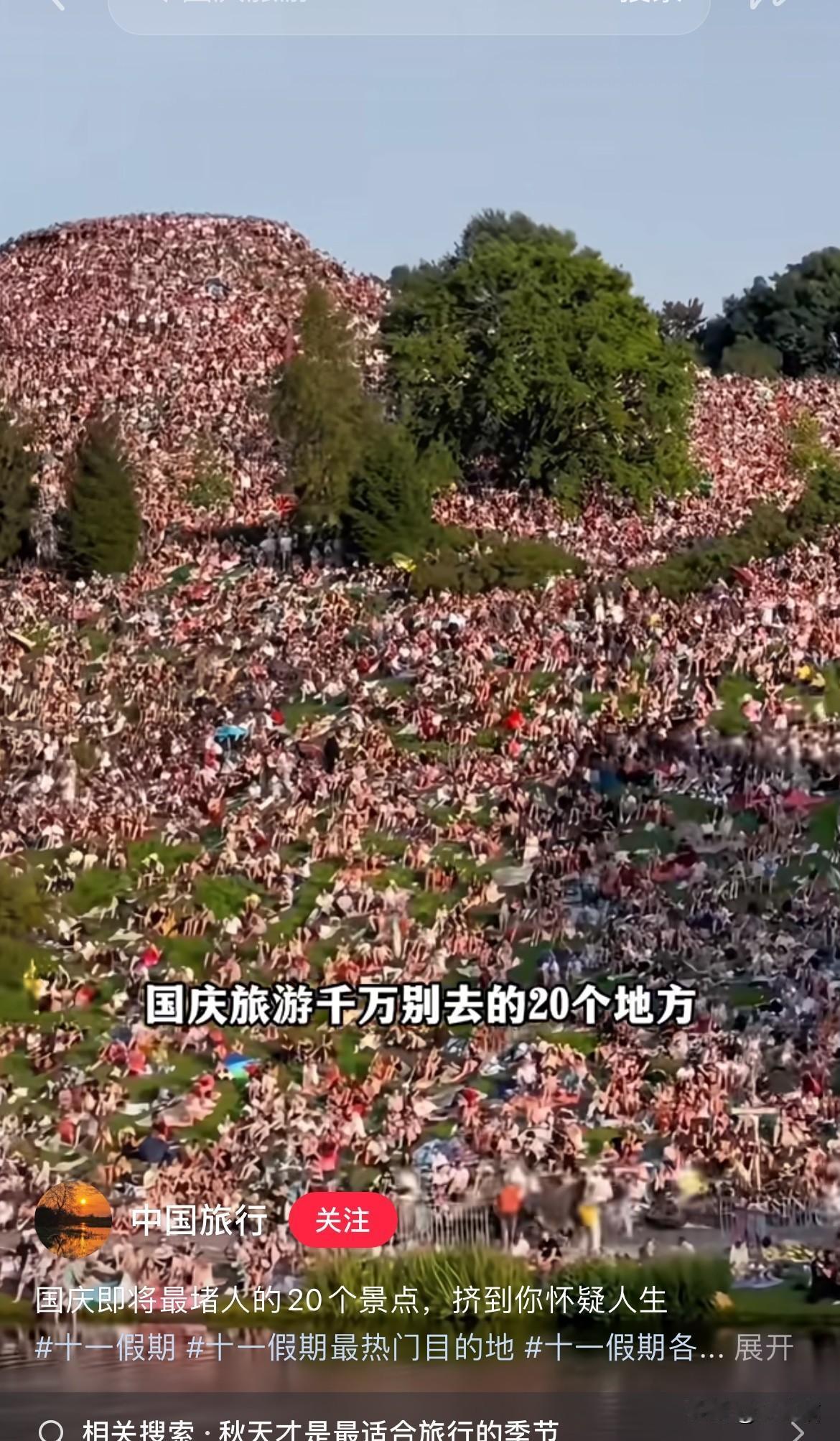 还有半个月就是国庆，我发现一个特别有意思的事：今年没人聊“去哪玩”了，都在聊