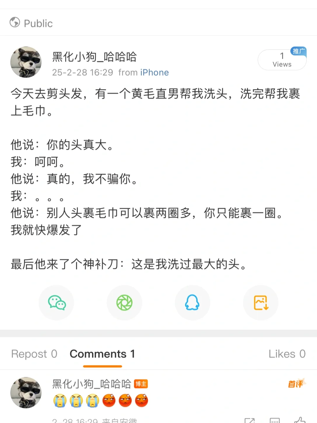 可能只有真相最伤人吧