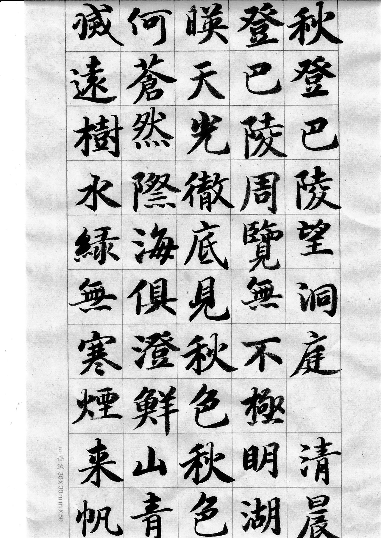 继续抄李太白诗。手写诗词创作练字打卡记录古诗集字手写书法作品这几天台风，