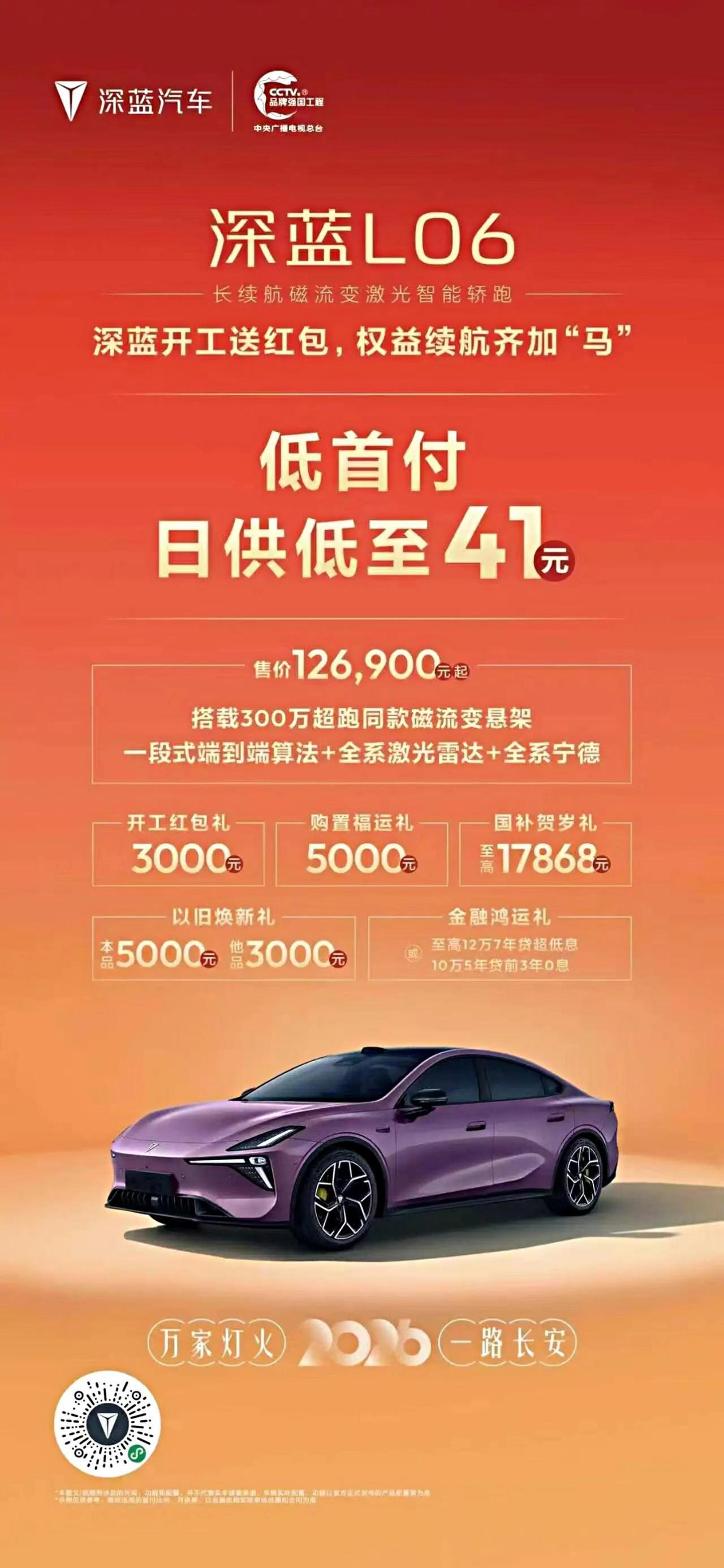 深蓝L06的海报里，电池合作商宁德时代已经挂名。真一段式端到端智驾方案合作商的地