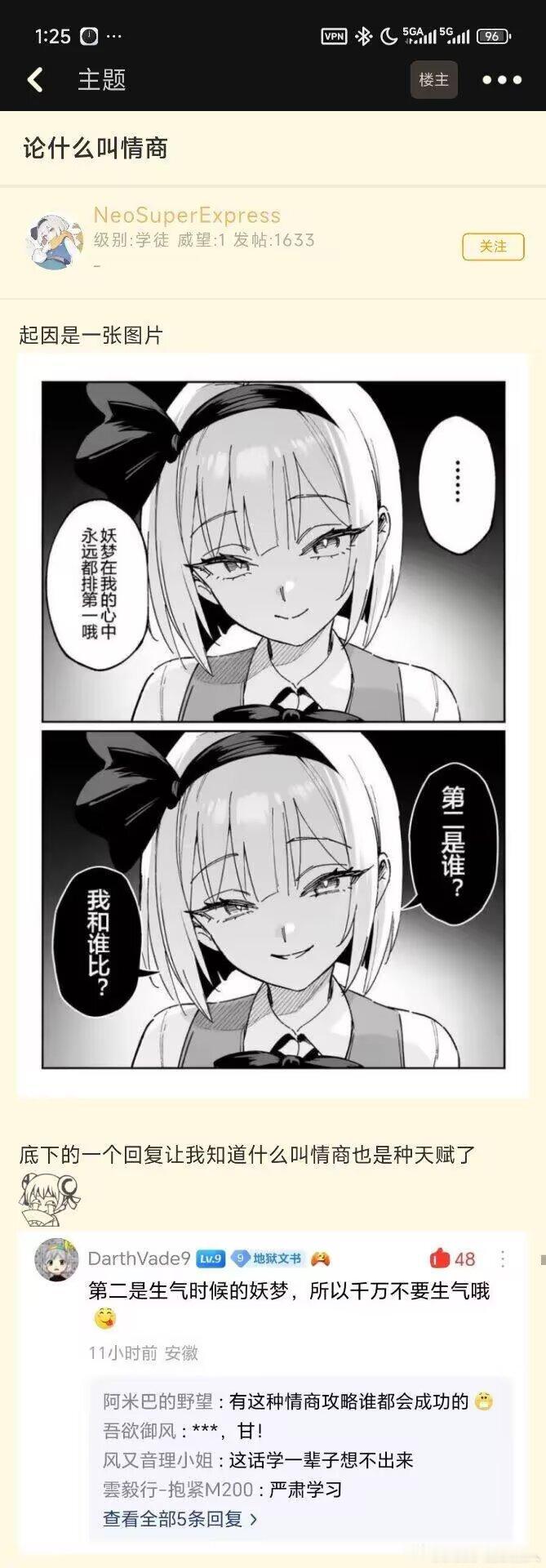 情商+1​​​