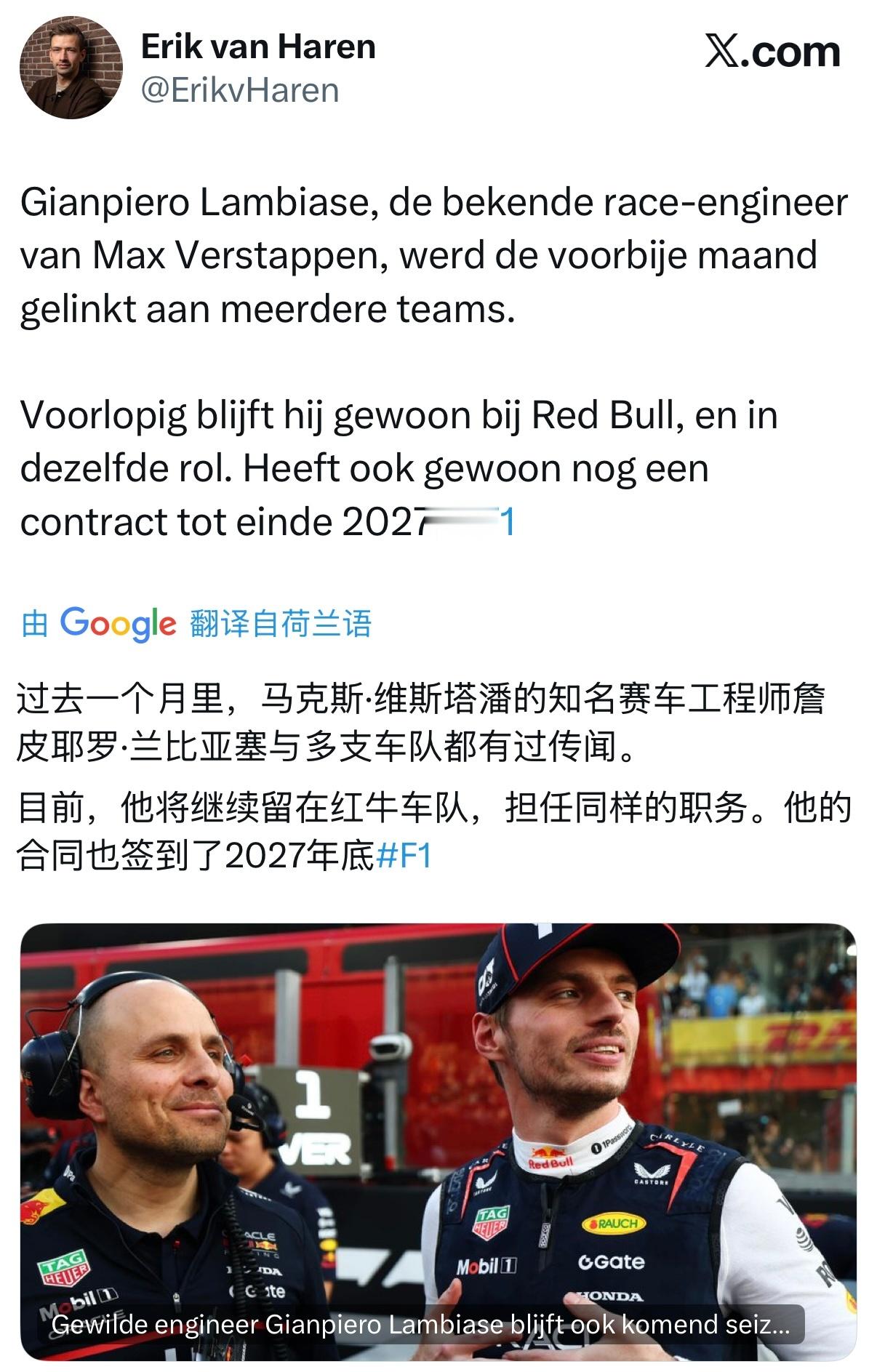 据《荷兰电讯报》记者ErikvanHaren报道，尽管过去一个月传出与多支车