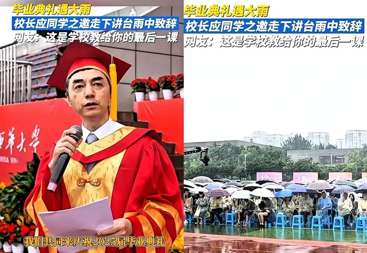 教书育人的人遇到这样不知感恩为何物的学生也是一种悲哀吧！西华大学2025年毕业