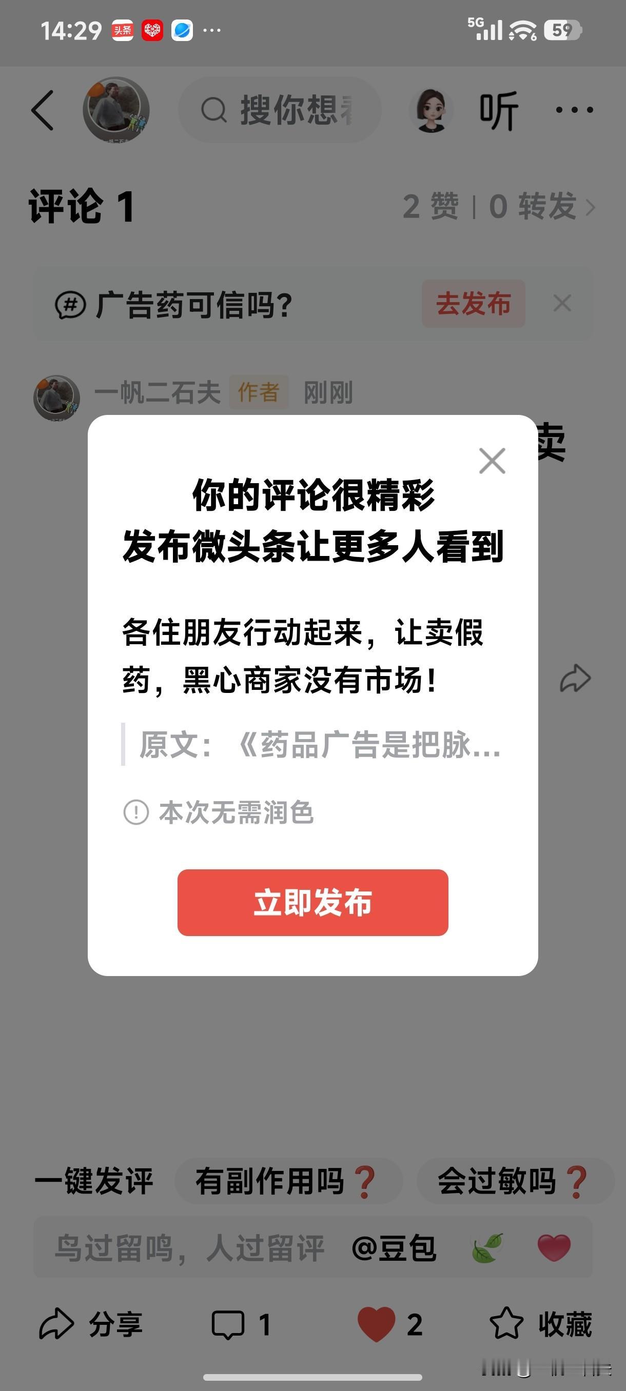 各住朋友都行动起来，口诛笔伐，让卖假药，黑心商家没有市场！
