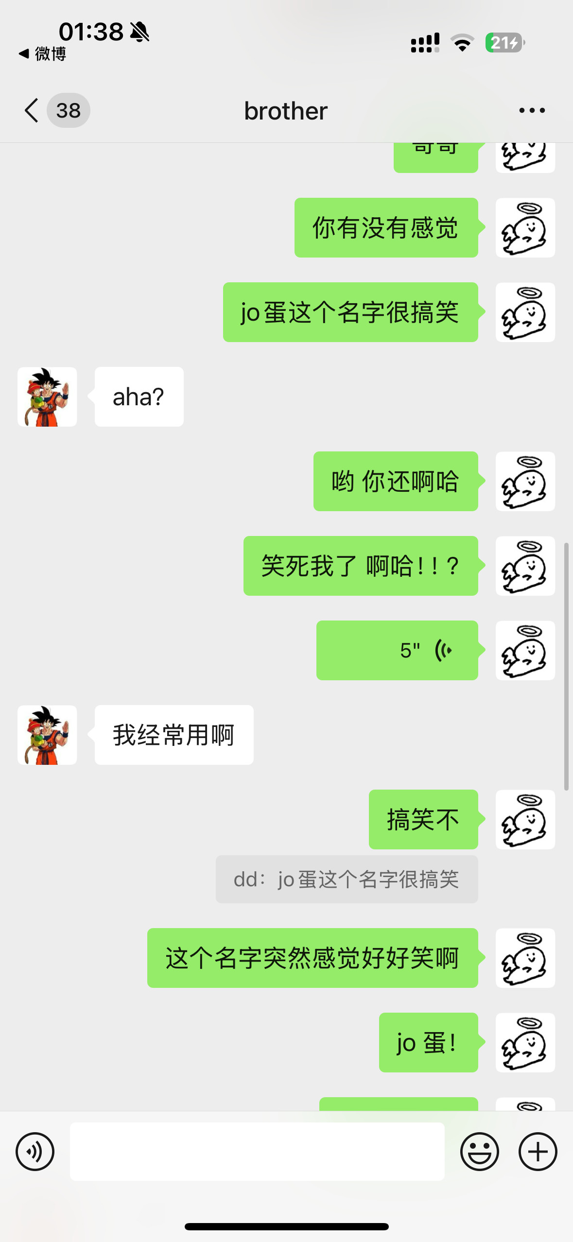 你叫什么蛋