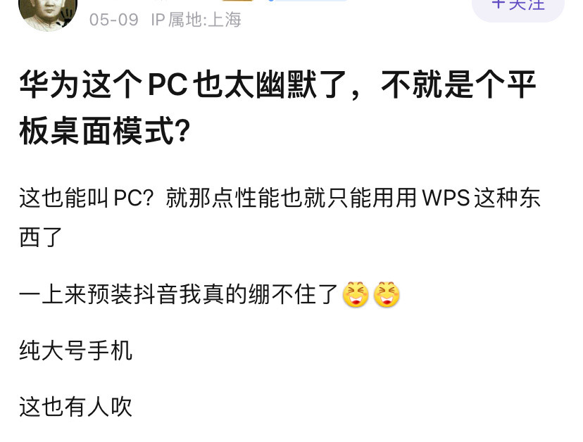 自己没有的就诋毁同行，黑粉一直是这个逻辑。​​​
