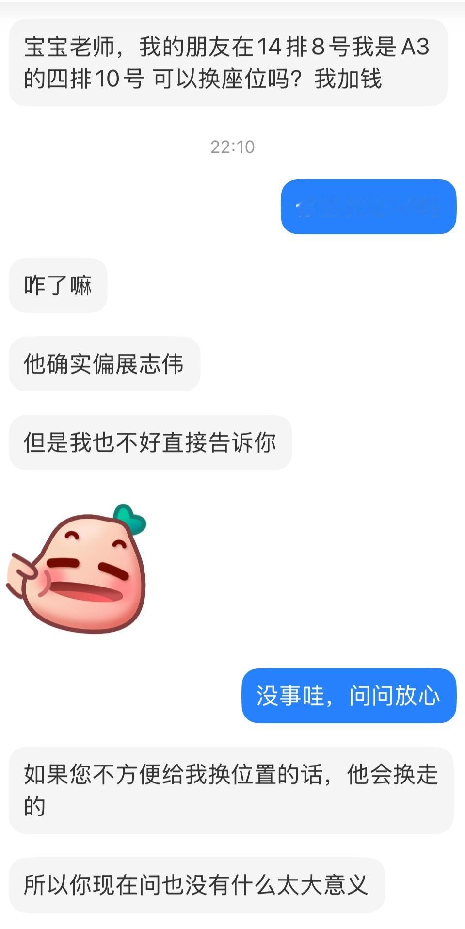你让你朋友赶紧换走吧，最好换个zcj在我旁边