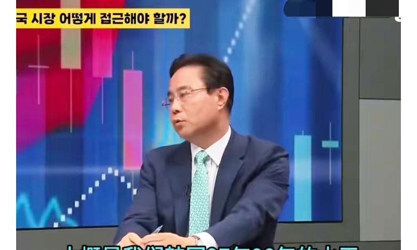 韩国教授实话实说，中国网民受不了了。韩国教授说，按照人均收来看，中国像韩国的97