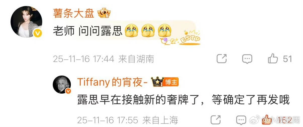 网传赵露思已经在接触新的奢牌了