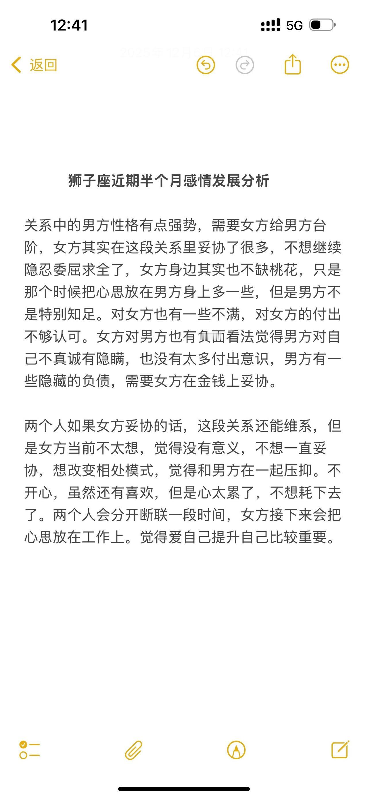 狮子座感情心理学塔罗