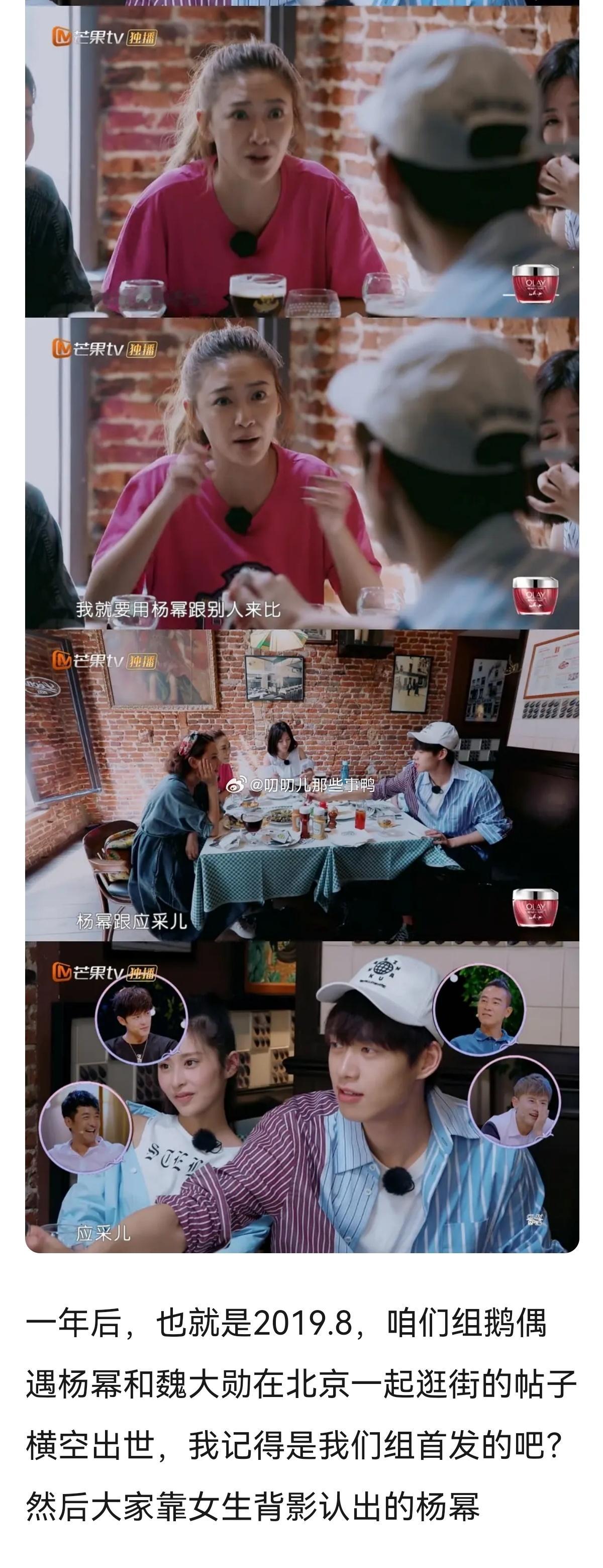 用现在的八卦知识去看旧综艺还能发现新惊喜啊~