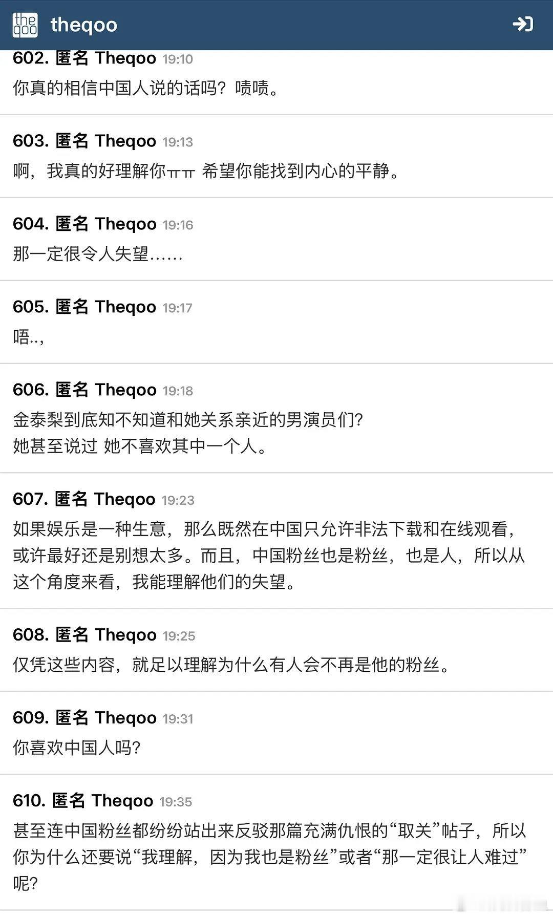 金泰梨tfhc事件上韩网热帖了哎