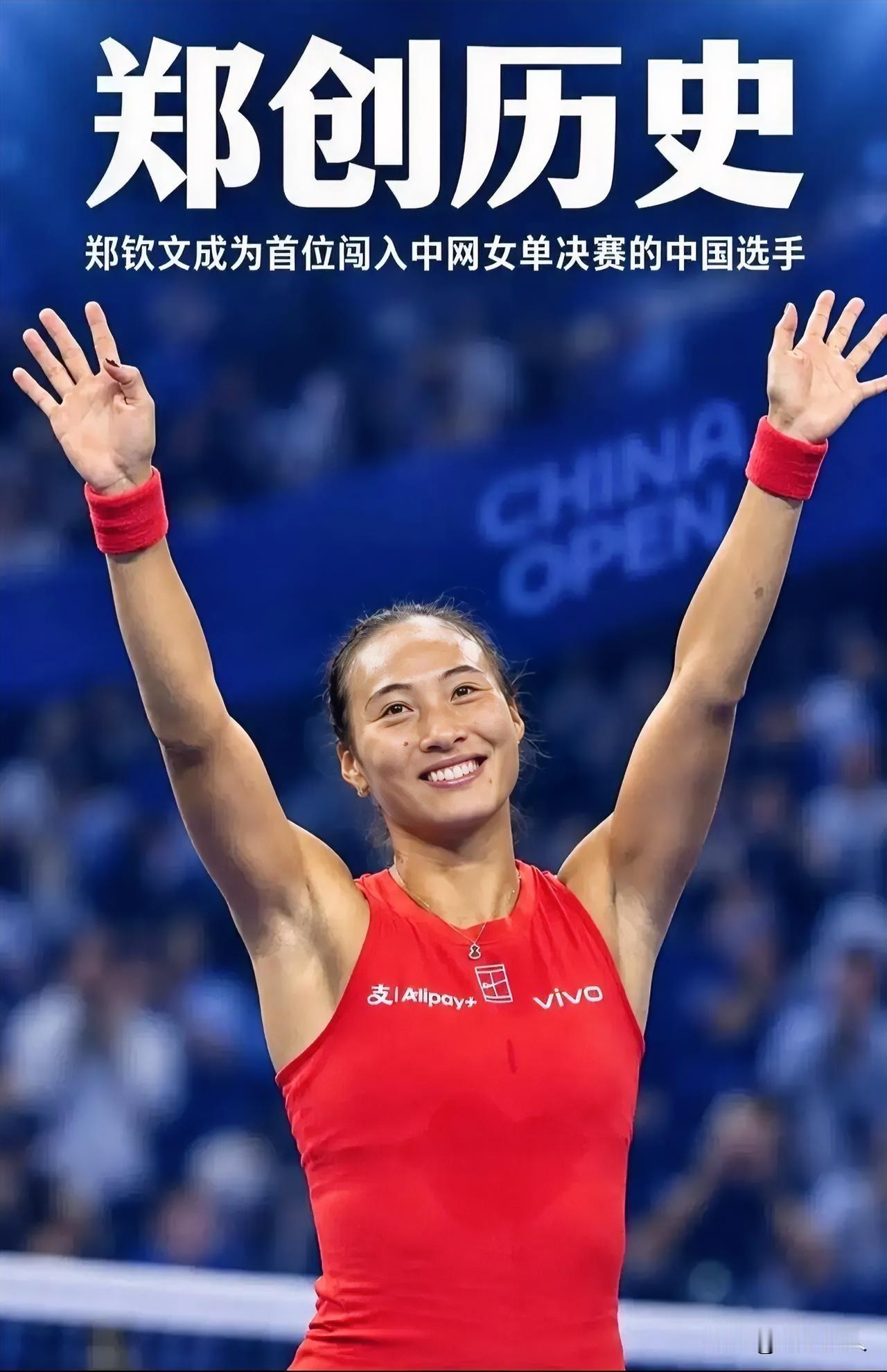 郑钦文如果决赛战胜安德烈娃，带来的不只是一座奖杯，还有三层很关键的利好。第一