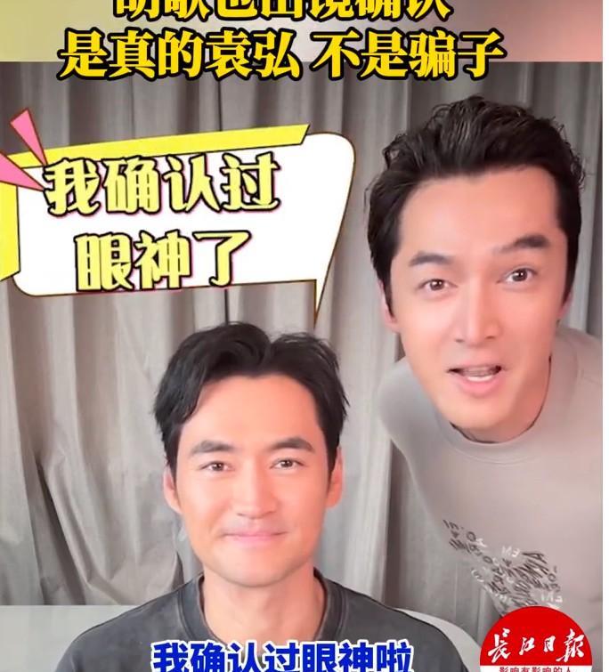 胡歌和袁弘尽管有打灯，加一定的美颜，但还是肉眼可见的晒黑了不少，两人都在拍摄生