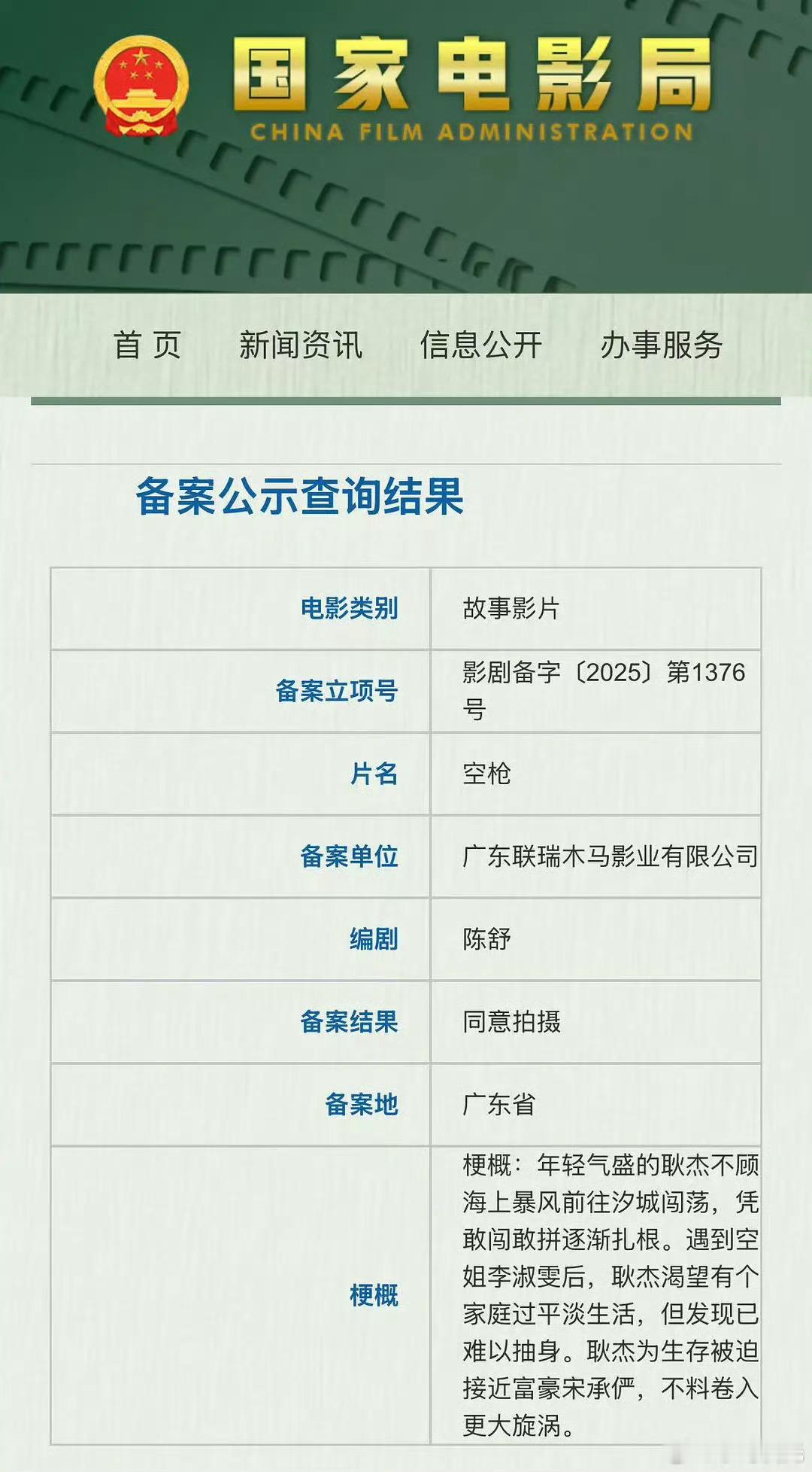朱一龙+联瑞《人生大事》成了爆款项目；檀健次+联瑞《震耳欲聋》成了国庆档唯一赚钱