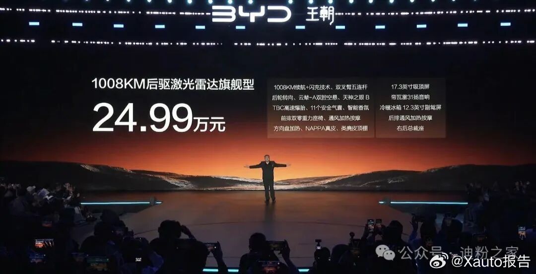 比亚迪大汉23.59万起上市10月13日，比亚迪王朝9系旗舰轿车大汉EV正式上