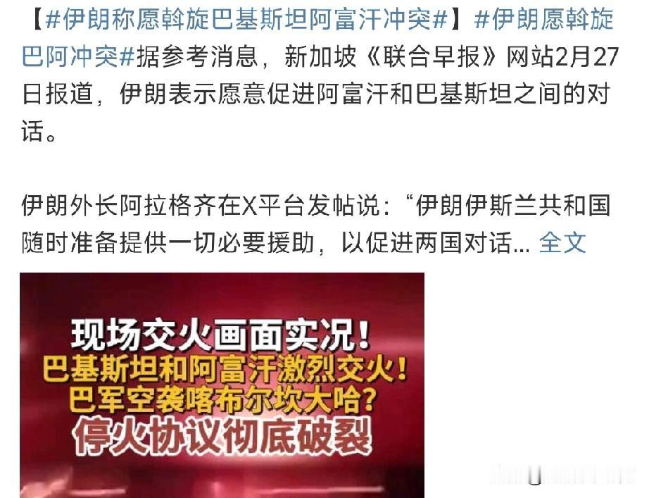 伊朗就是来搞笑的！去年，巴基斯坦与印度打得你死我活之际，伊朗跑去新德里和印度