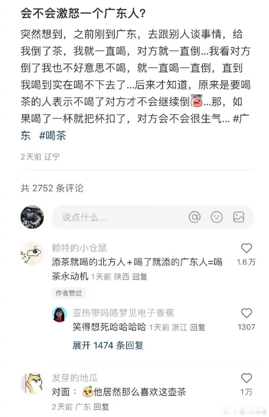 原来广州人给北方人倒茶，真的会变成永动机​​​