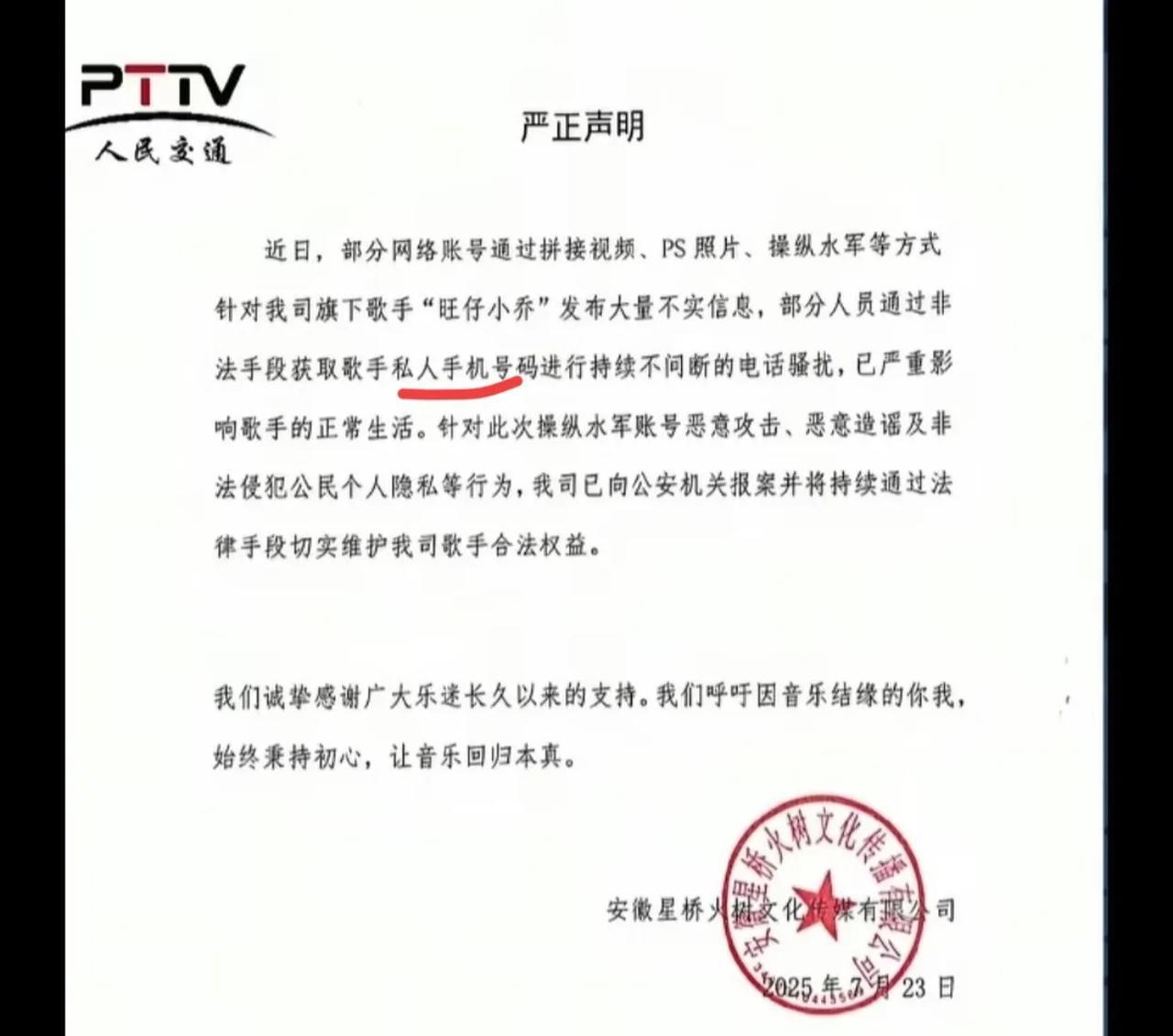 “旺仔小乔”已经报警了，一手好牌打的稀烂，本来这次演唱会露脸，噱头就从唱歌变成了