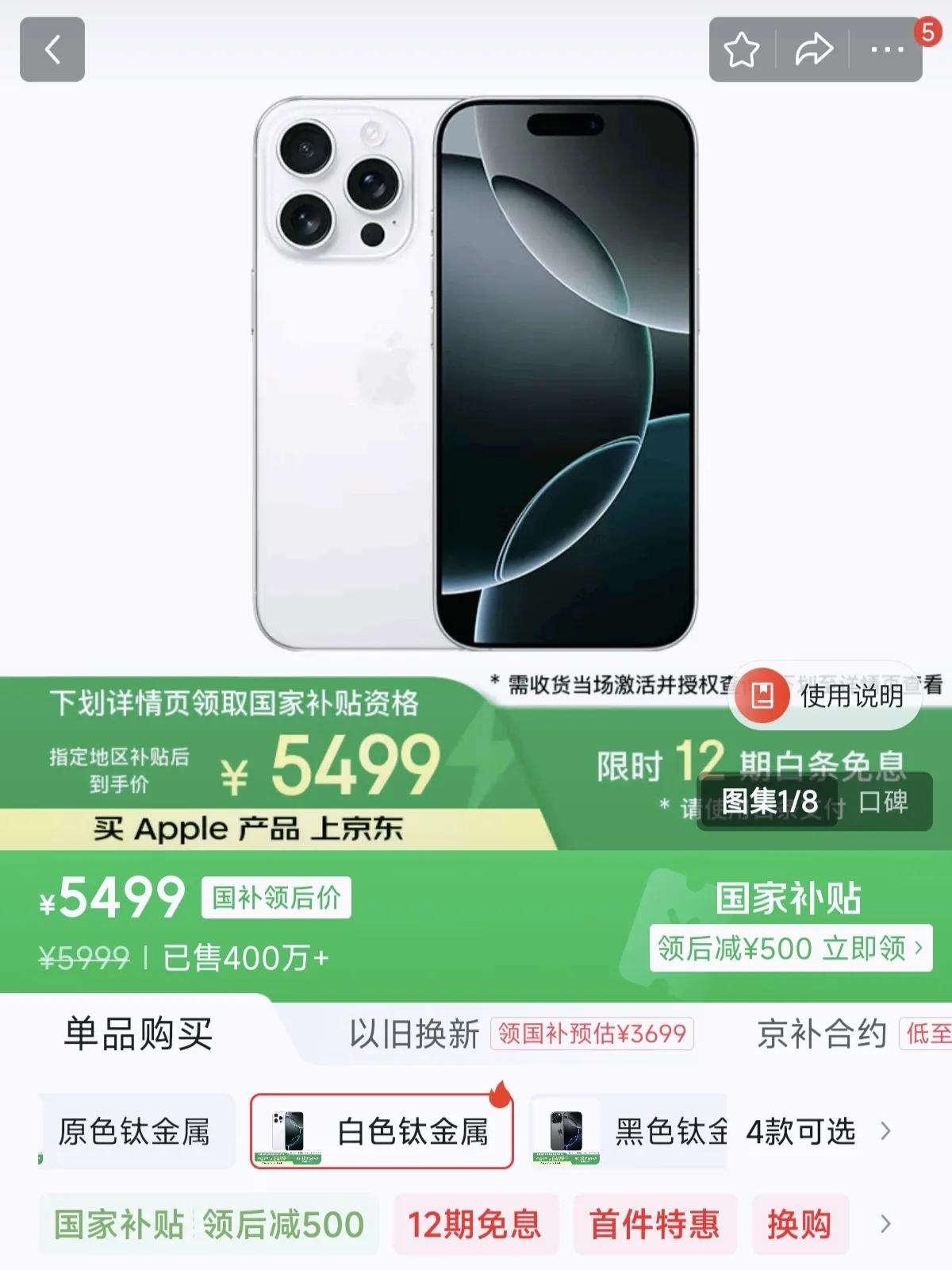 太讽刺了，平时一个个都说割韭菜，但当iPhone16pro价格来到了5开头后，