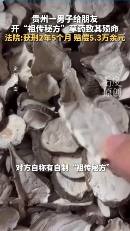 “好心闯大祸！”贵州，一名男子肌肉拉伤，出院之后依旧疼得龇牙咧嘴，他的朋友知道他