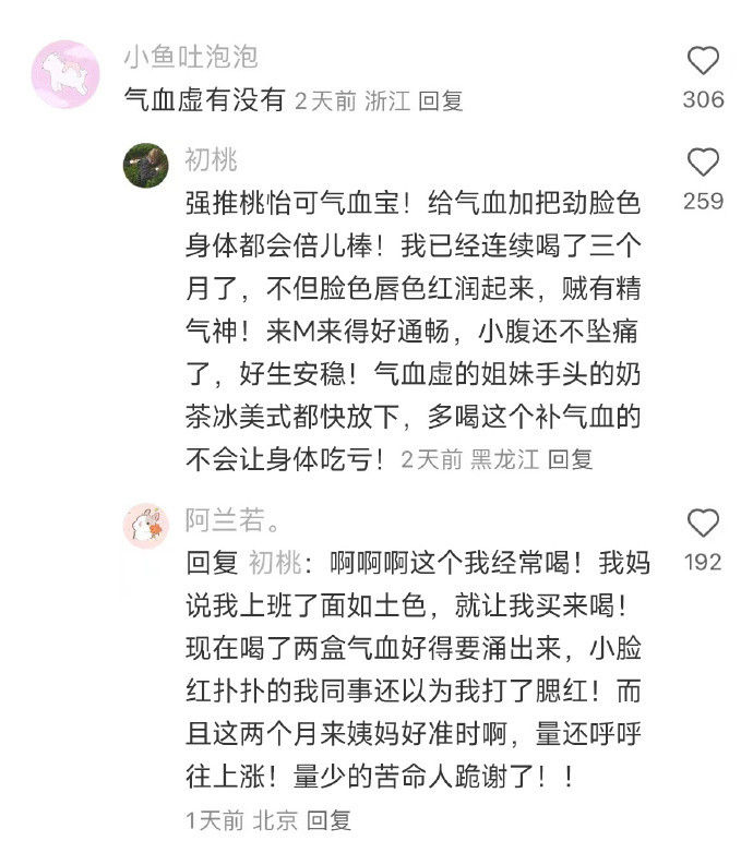 小红书看来的中医偏方震惊我全家！​​​