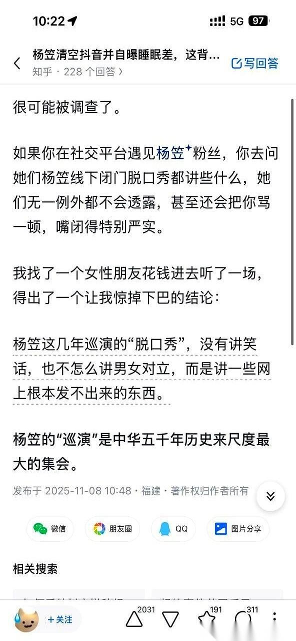 你以为你是去打江山的？错了。你就是块电池。电用完了，就换下一块。别不信。人