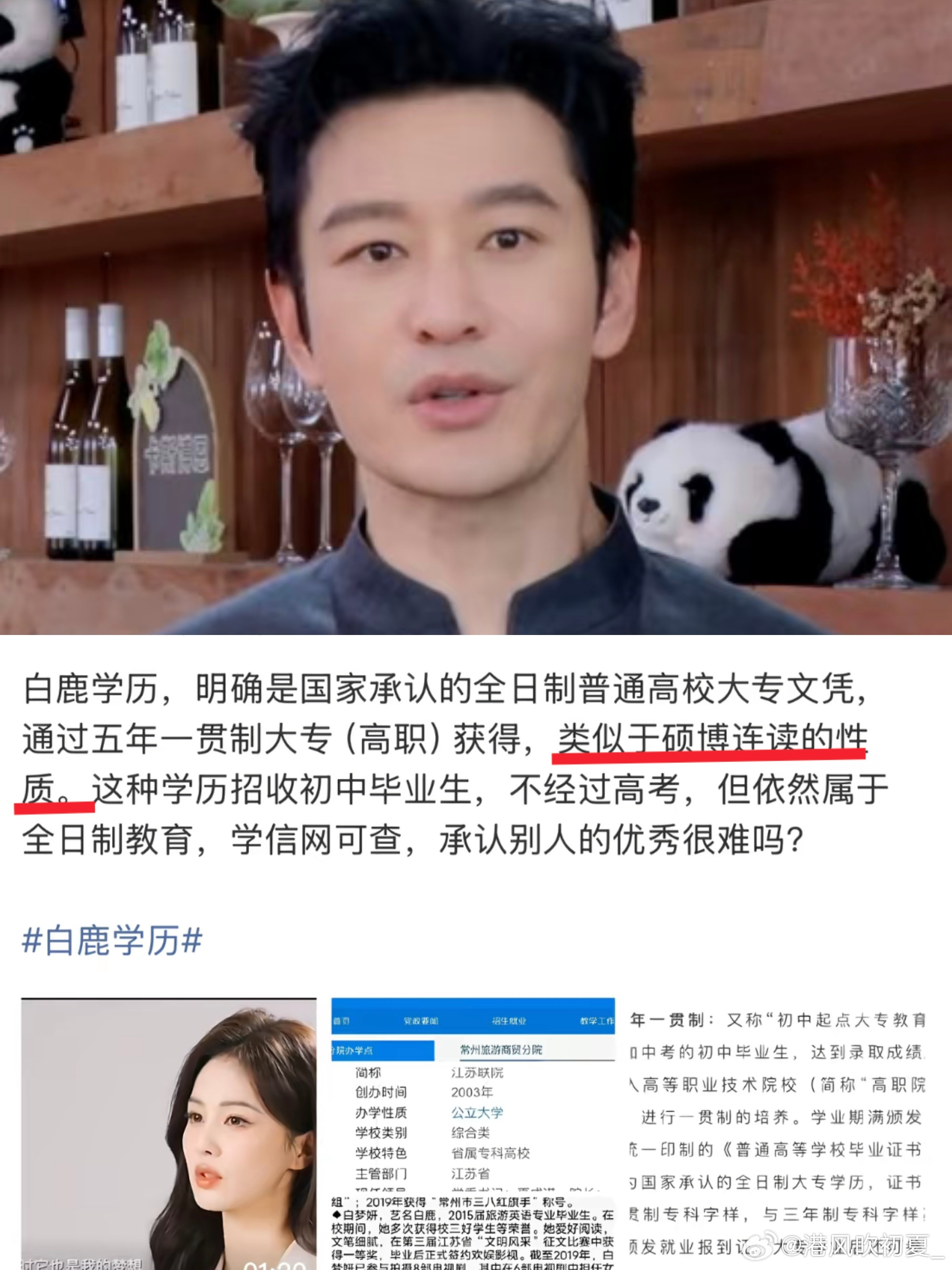黄晓明估计要哭晕在厕所了，他怎么也想不到，自己费劲扒拉努力2年，才成功考上博