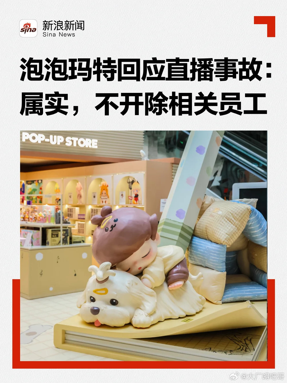 不理解那些一直强调员工会不会后续被迫离职和罚款这件事的人。1.员工后续如何，你们